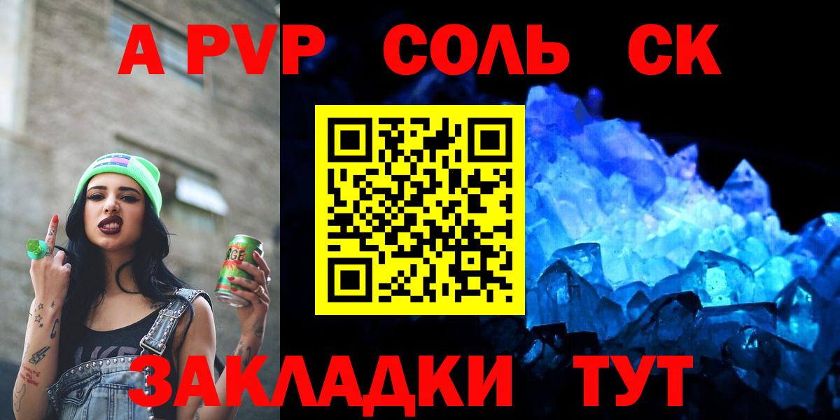Alfa_PVP мука  Вход с VPN  Ачинск  Альфа ПВП мука  A-PVP крисы CK 