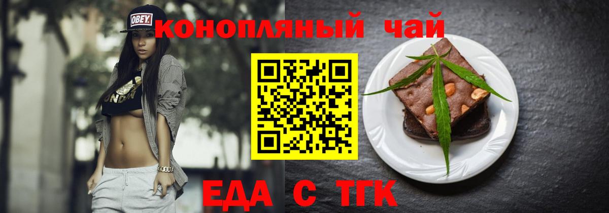 Ачинск  Cannafood конопля  Вход с VPN 