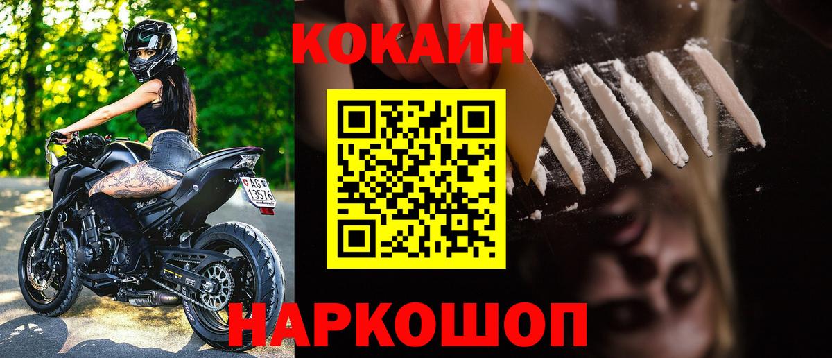 Ачинск  Cocaine Перу  COCAIN  наркотики  Вход с VPN 