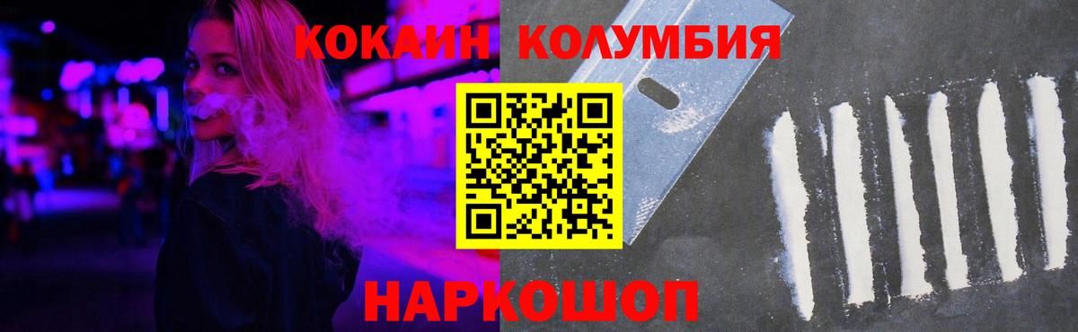 КОКАИН VHQ Ачинск