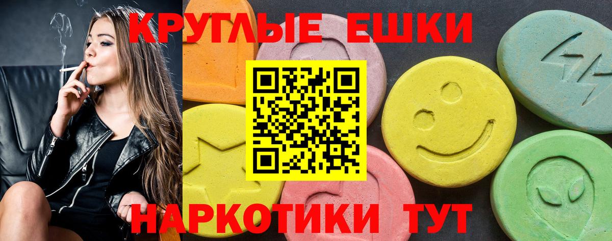 Ecstasy таблы  Ecstasy ешки  Ачинск  Вход с VPN 