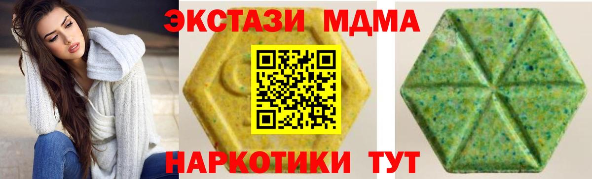 Экстази 99% Ачинск