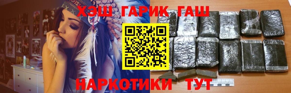 Ачинск  ГАШ Cannabis  Вход с VPN  Гашиш убойный 