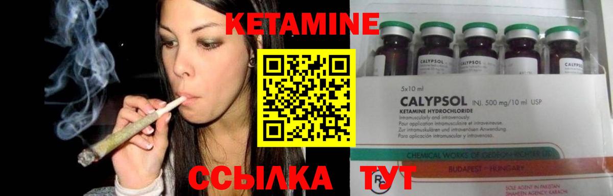 КЕТАМИН VHQ Ачинск
