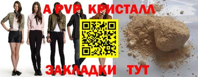 apvp Ачхой-Мартан