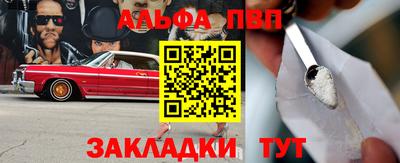 альфа пвп VHQ Баксан
