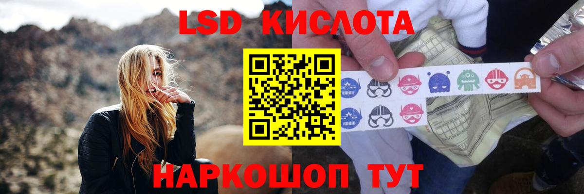 Лсд 25 экстази кислота Ачинск
