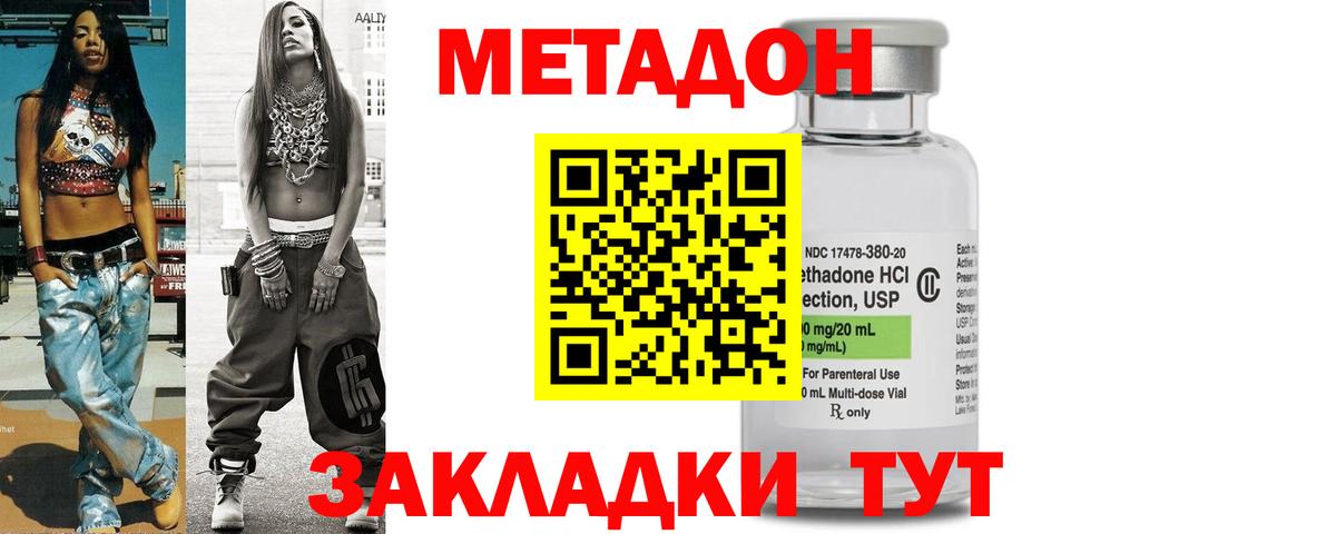 МЕТАДОН VHQ  Метадон VHQ  Вход с VPN  Ачинск 