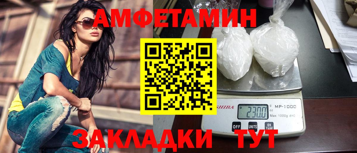 Метамфетамин мет  Вход с VPN  Ачинск 