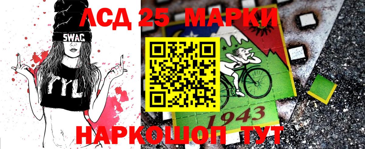Марки N-bome 1,5мг  Марки N-bome 1,5мг  Вход с VPN  Ачинск 