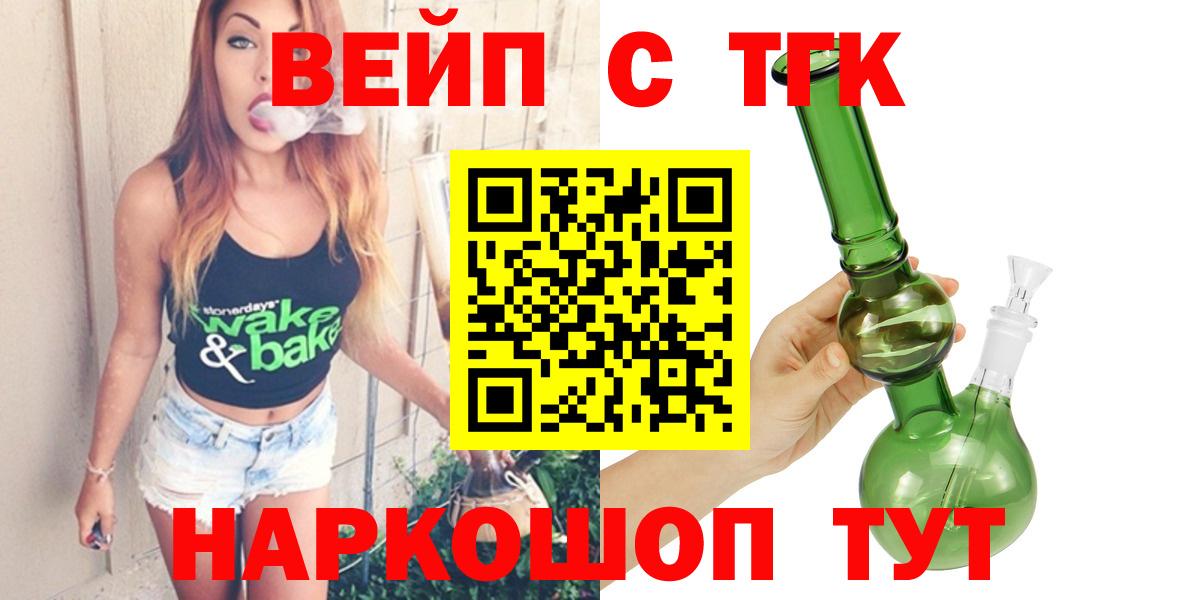 Дистиллят ТГК концентрат  ТГК гашишное масло  блэк спрут зеркало  Вход с VPN  Ачинск 