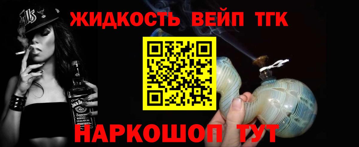 ТГК гашишное масло Ачинск